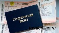 Власти Тувы помогли студентам льготным проездом до места учебы