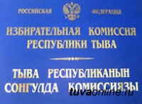 На большинстве участков в Туве избиратели получат 18 сентября три бюллетеня, в остальных, где пройдут местные выборы, - больше 