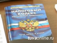 В Туве начинается месячник по сбору имущественных налогов