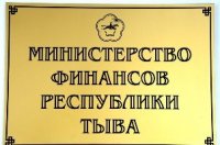 Минфин о порядке выплаты заработных плат работникам бюджетной сферы