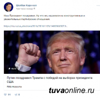 «Надеемся на уважительные отношения» – Глава Тувы о победе Трампа на выборах Президента США