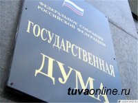 Госдума поддержала поправки на АПК, бюджетные кредиты регионам, городскую среду  и в социальную сферу 