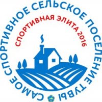 Минспорта объявило конкурс «Самое спортивное сельское поселение Тувы»