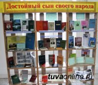 В историческом здании Верховного Хурала открылась историко-документальная выставка «Достойный сын своего народа. С.К. Тока и его эпоха»