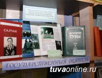 В историческом здании Верховного Хурала открылась историко-документальная выставка «Достойный сын своего народа. С.К. Тока и его эпоха»