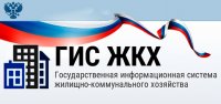 Кызыл: Пожаловаться на Управляющую компании можно только через ГИС ЖКХ