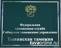 Тувинская таможня информирует об ужесточении ответственности за непредставление статистических форм учёта перемещения товаров