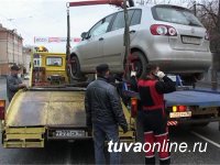 В Туве изменили порядок оплаты услуг штрафстоянок за хранение автомобилей