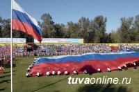 Тува: День России в Туве отметят праздниками в микрорайонах, велопробегом, спартакиадой, Парадом Дружбы