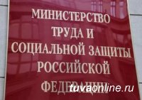 Минтруд России проводит опрос граждан о мерах по повышению рождаемости