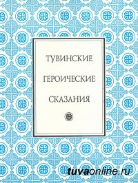 Тувинский эпос проанализировали при помощи алгебраических методов