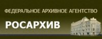 Государственный архив Тувы получит поддержку Росархива 