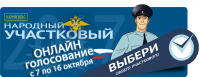 В МВД по Республике Тыва стартует второй этап Всероссийского конкурса «Народный участковый - 2017»