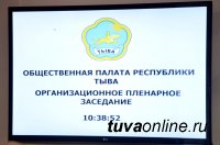 Общественную палату Тувы возглавил руководитель Ассоциации инженеров, бывший руководитель республики Чимит-Доржу Ондар