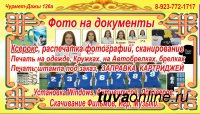 Сообщество молодых предпринимателей Тувы: знакомьтесь - Аяс Сат (Чадан)