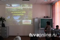 Библиотеки Тувы включатся в поддержку туриндустрии республики