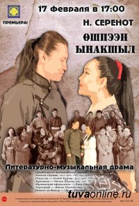 Спектакль "Неугасшая любовь". О любви, предубеждениях и силе притяжения