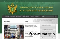 Минюст России обеспечил свободный доступ граждан к законодательству федеральной, региональной и муниципальной власти