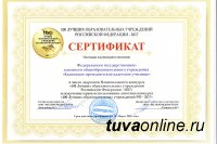 Кызылское президентское кадетское училище вошло в "топ" 100 лучших школ России