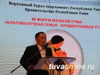 Глава Тувы принял участие в IV региональном Форуме Матерей