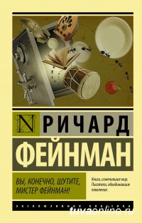 В Туве впервые на «Фейнмановские встречи» собрались лучшие физики Сибири, США, Великобритании