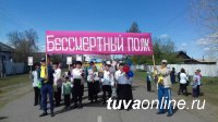 Более 5000 жителей городов и сел Тувы приняли участие в шествии «Бессмертного полка»