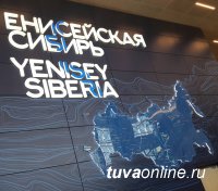 Депутаты Красноярского края законодательно поддержали проект "Енисейская Сибирь"