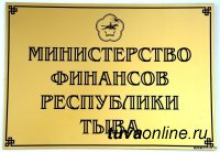 Минфин Тувы о выплате отпускных педагогическим работникам