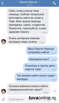 «Оюмаа Донгак в Туве старалась для себя и своих командующих в штабе Собчак, которым нужны наши сиротские головы»