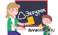 23 учителя Тувы проводят экологические уроки в школах