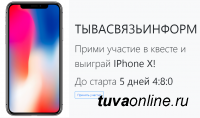 В День города выиграй IPhone X или Samsung Galaxy S9+ или гироскутер или квадрокоптер!