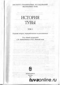 Остановилось сердце первого археолога Тувы, Почетного гражданина Кызыла Монгуша Маннай-оола