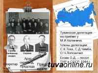 74 года назад Тува вошла в братскую семью народов России