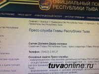 Пресс-служба Главы Тувы в рейтинге региональных пресс-служб попала в "отличники"