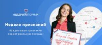 Жителей Тувы приглашают присоединиться к благотворительной акции «Щедрый вторник»