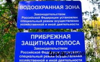 Разъяснен порядок установления ограничений в зонах с особыми условиями использования территории