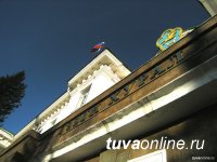 В Туве объявлен республиканский конкурс среди журналистов "ЗАКОНОТВОРЕЦ"