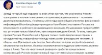 Глава Тувы: «Запад вынужден признать – политика давления провалилась»