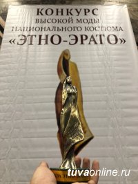 Тувинский дизайнер одежды Андрей Неверицкий победил на Евразийском конкурсе "Этно-Эрато"