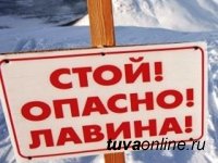 Тува: в районах кузнецкого Алатау, Западного и Восточного Саян лавиноопасно