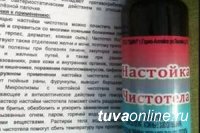 Тува: Годовалая девочка отравилась настойкой чистотела