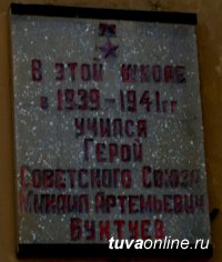 Петр Михаилович Самороков. Повесть о Мише (Герое Советского Союза Михаиле Артемьевиче Бухтуеве)