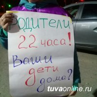 В Туве проходит месячник безопасности детей