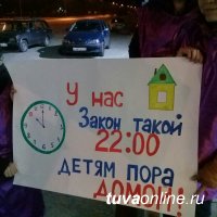 В Туве проходит месячник безопасности детей