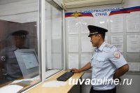 В Туве с начала 2019 года паспорт оформили более 10000 граждан, загранпаспорт - более 5000