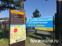 В Туве создан первый в стране этно-коворкинг центр