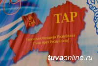 Тува: Село Кочетово (Атамановка) в 2021 году станет одной из главных площадок проведения 100-летия со дня образования ТНР