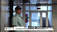 Тува: Сестры Данданян за убийство семьи приговорены к 14 и 6 годам заключения