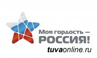 Росдетство совместно с Росгвардией Тувы ищут таланты! 