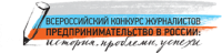 Журналистов Тувы приглашают участвовать в конкурсе на тему предпринимательства